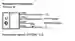 Anschlussbelegung: Ultraschallsensor UB800-18GM40-U-V1